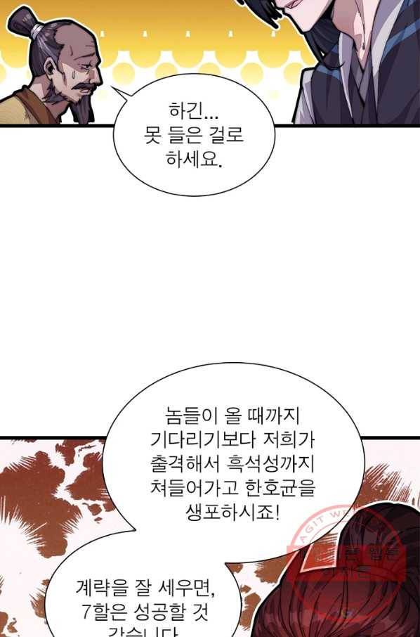 퀘스트 지상 최고의 산적 6화 32