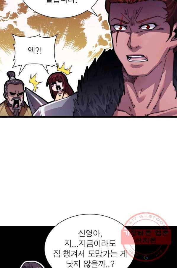 퀘스트 지상 최고의 산적 6화 33