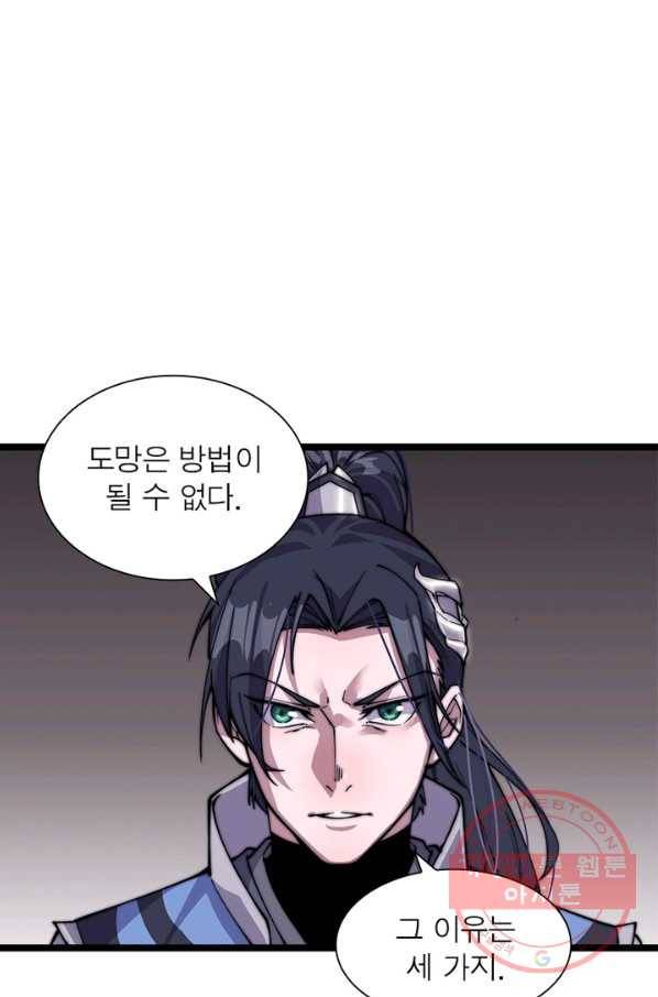퀘스트 지상 최고의 산적 6화 35