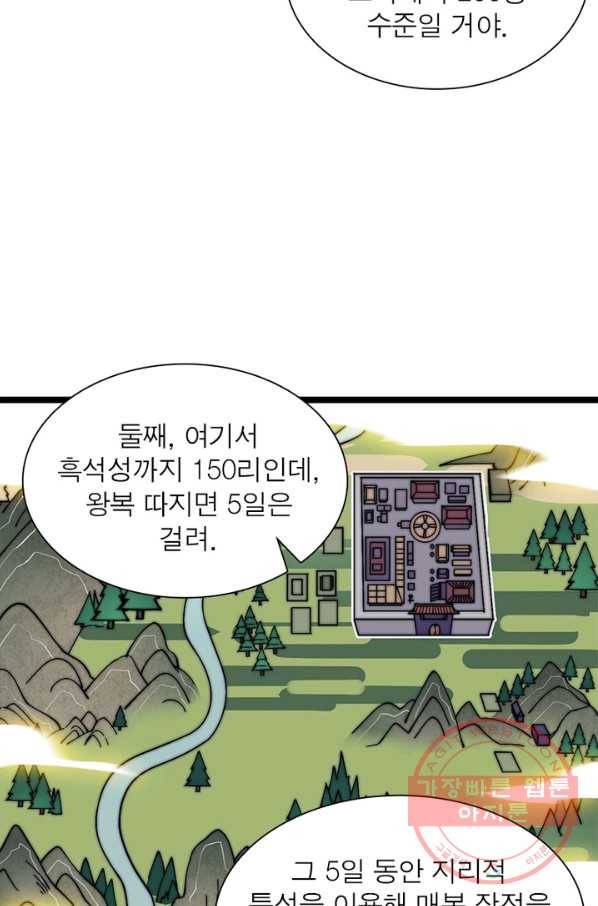 퀘스트 지상 최고의 산적 6화 37