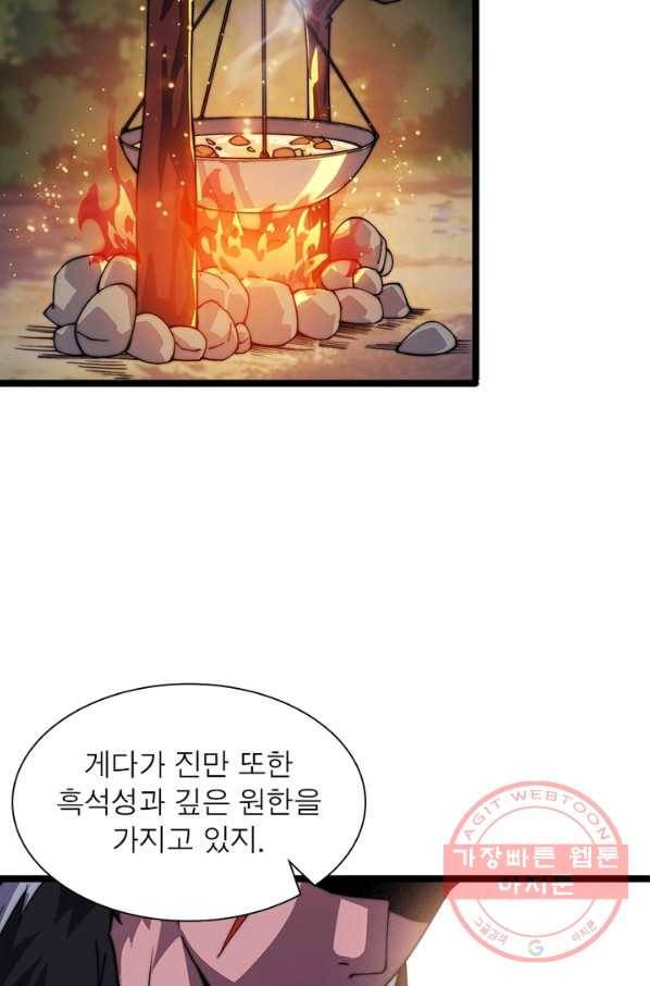 퀘스트 지상 최고의 산적 6화 40