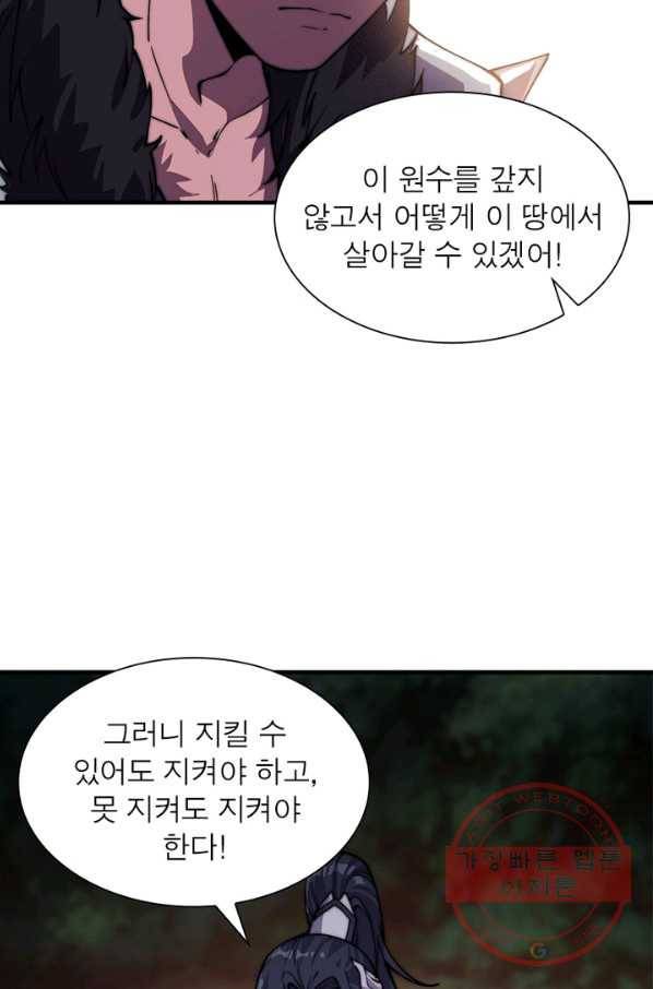 퀘스트 지상 최고의 산적 6화 41