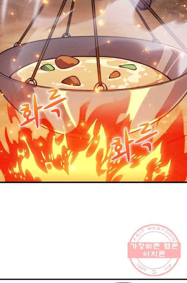 퀘스트 지상 최고의 산적 6화 43