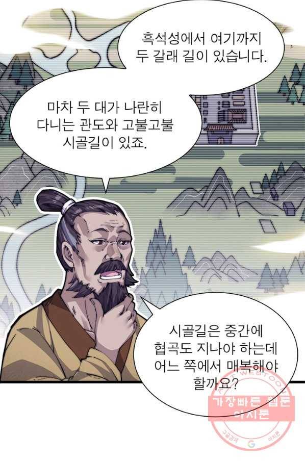 퀘스트 지상 최고의 산적 6화 44