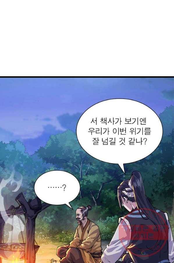 퀘스트 지상 최고의 산적 6화 47