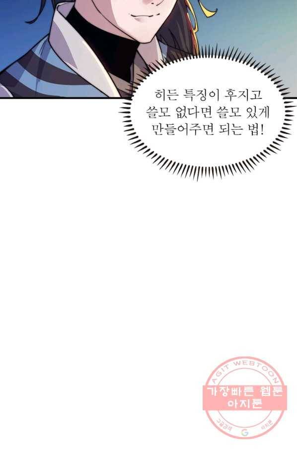퀘스트 지상 최고의 산적 6화 50