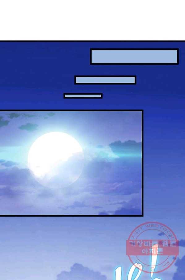 퀘스트 지상 최고의 산적 6화 51