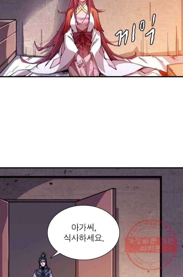 퀘스트 지상 최고의 산적 6화 53