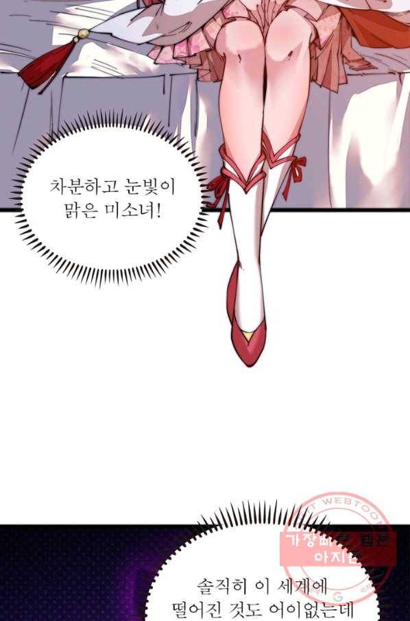 퀘스트 지상 최고의 산적 6화 55
