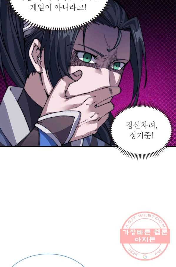 퀘스트 지상 최고의 산적 6화 57