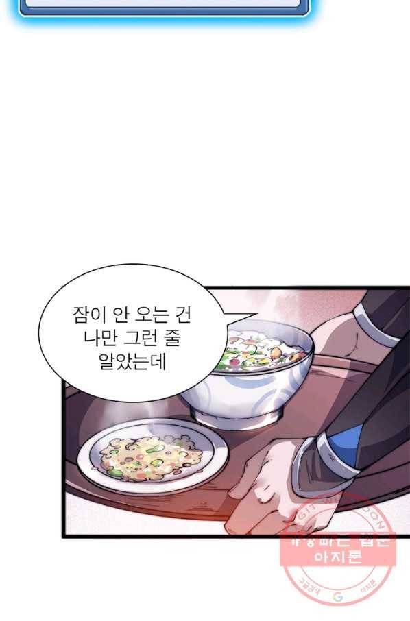 퀘스트 지상 최고의 산적 6화 59