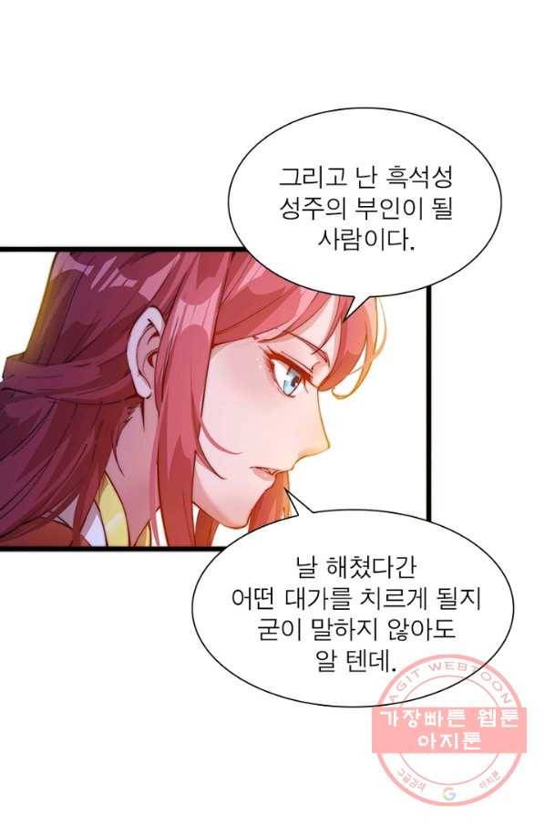 퀘스트 지상 최고의 산적 6화 61