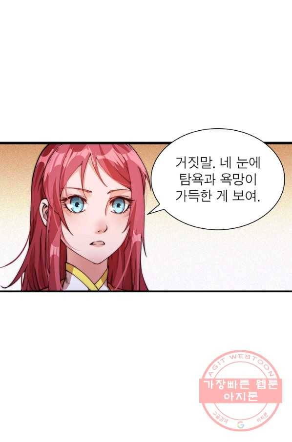 퀘스트 지상 최고의 산적 6화 63