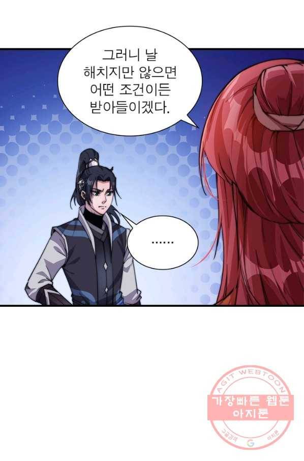 퀘스트 지상 최고의 산적 6화 64
