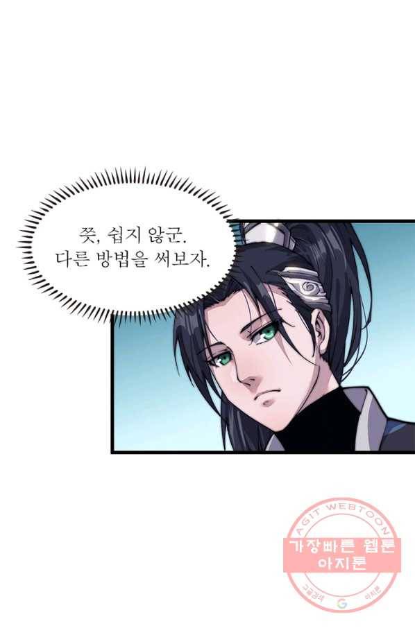 퀘스트 지상 최고의 산적 6화 66