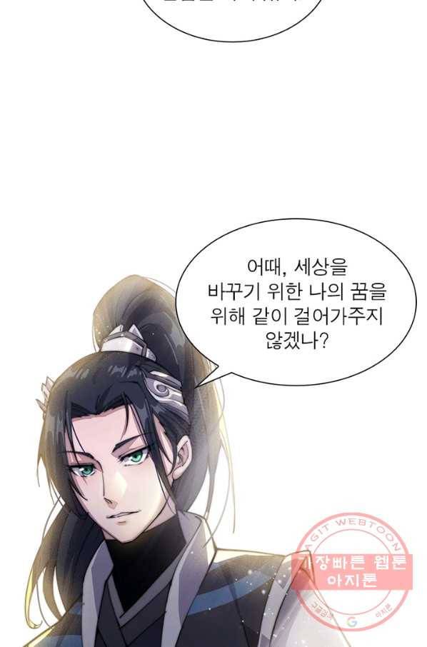 퀘스트 지상 최고의 산적 6화 70