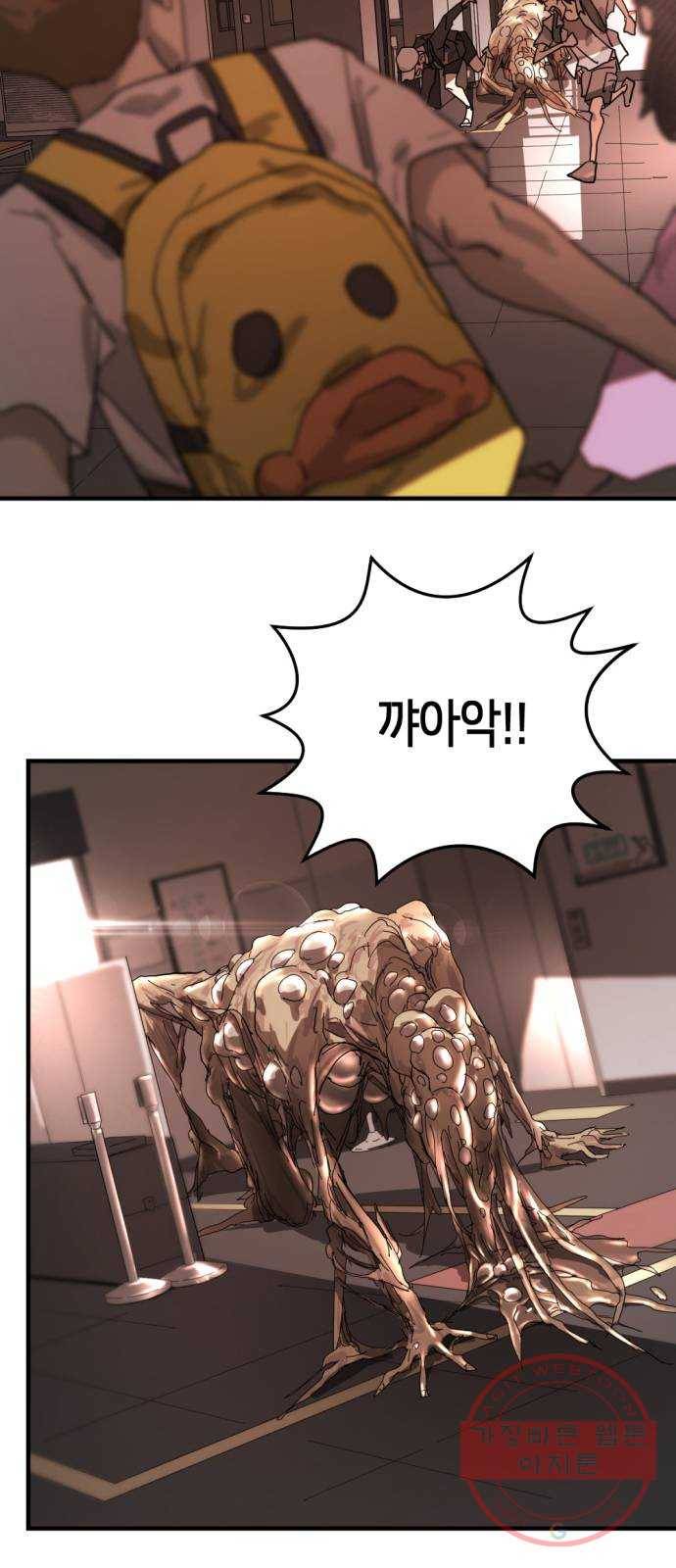 어느날 갑자기 서울은 7화 12