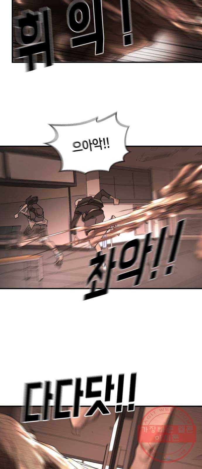 어느날 갑자기 서울은 7화 14