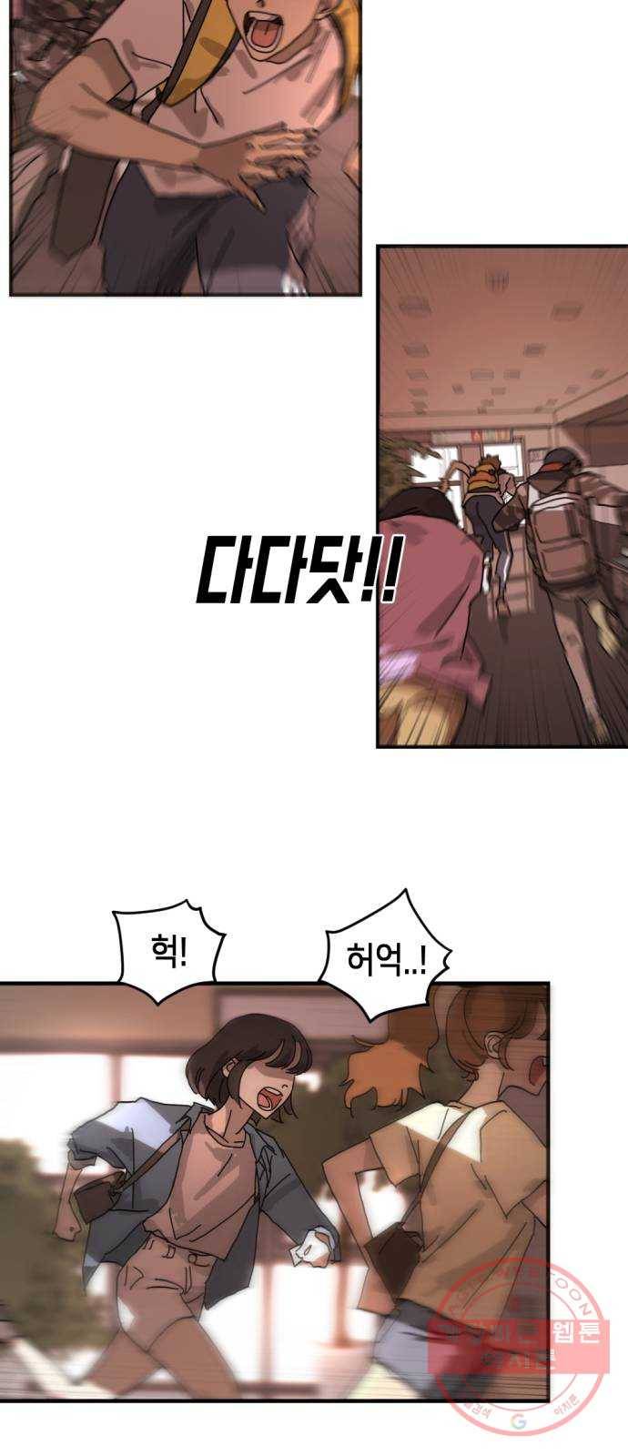 어느날 갑자기 서울은 7화 16