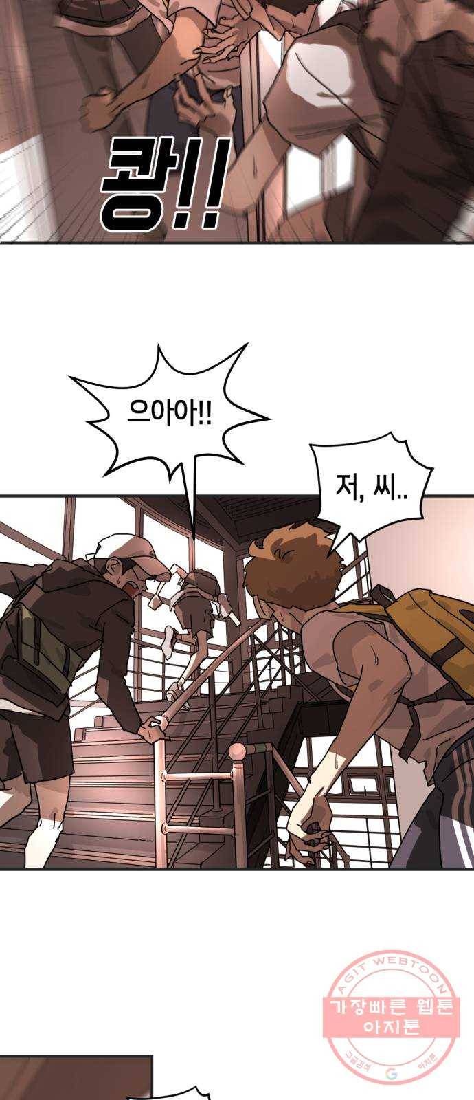 어느날 갑자기 서울은 7화 21