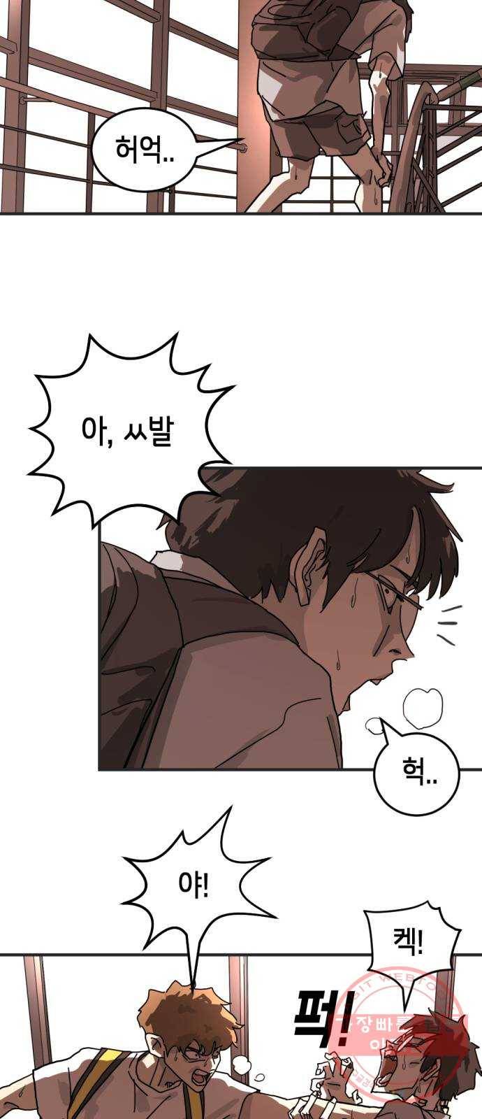 어느날 갑자기 서울은 7화 23
