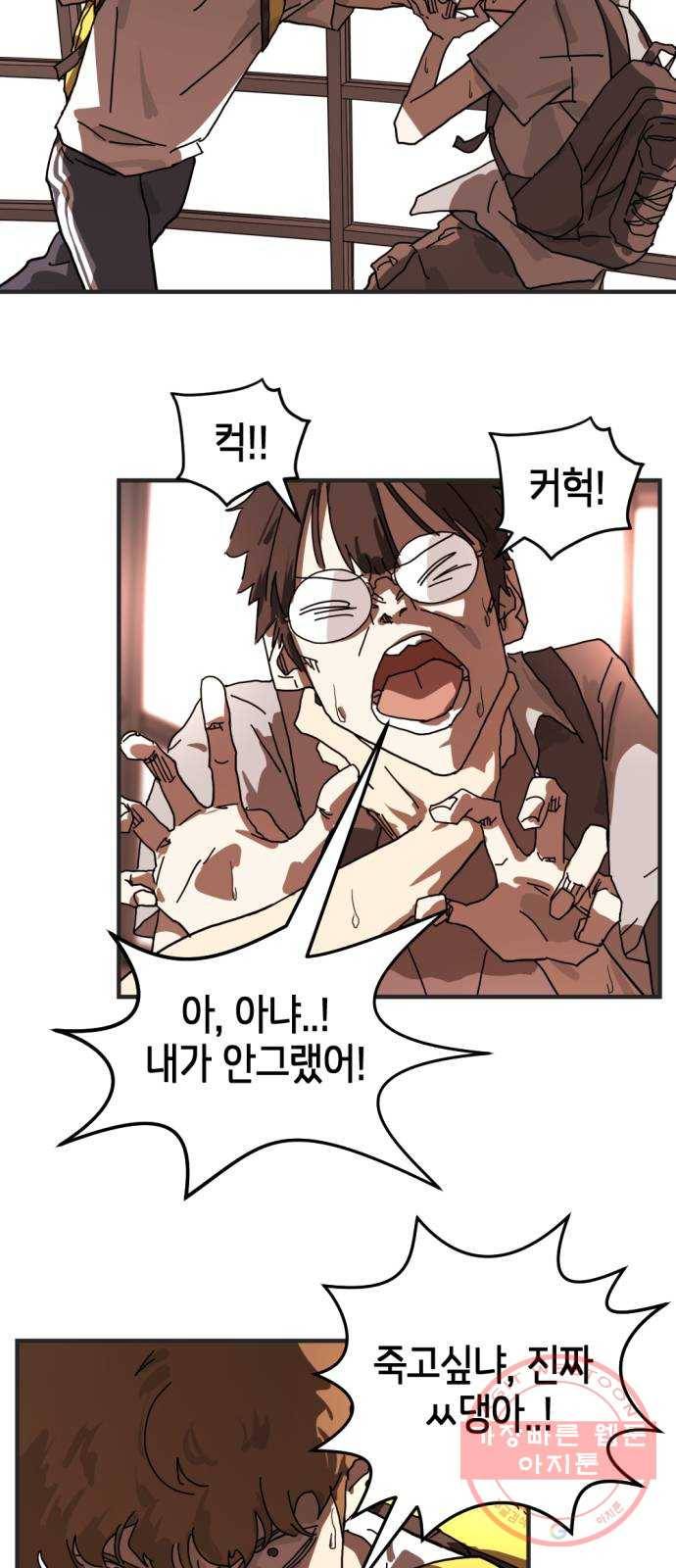어느날 갑자기 서울은 7화 24