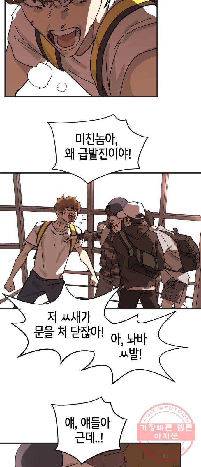 어느날 갑자기 서울은 7화 25