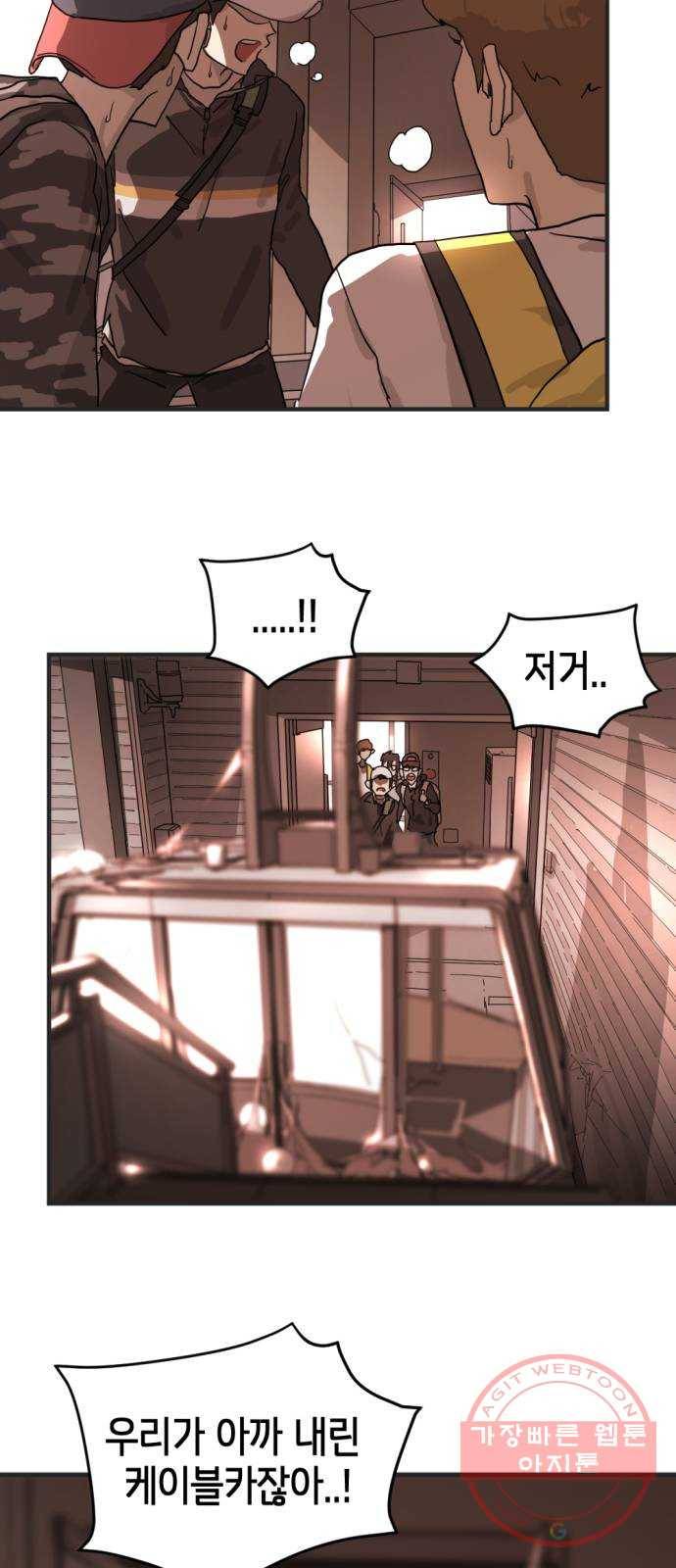 어느날 갑자기 서울은 7화 26