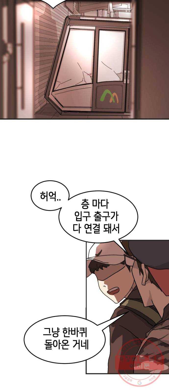어느날 갑자기 서울은 7화 27