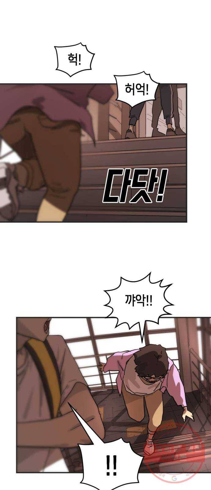 어느날 갑자기 서울은 7화 28