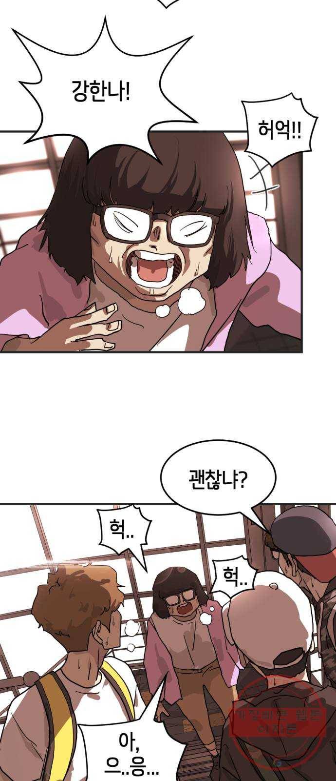 어느날 갑자기 서울은 7화 29