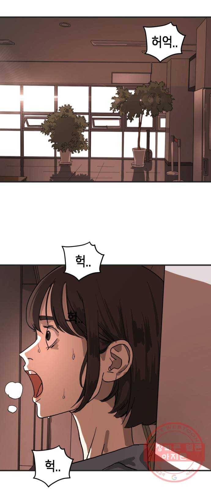 어느날 갑자기 서울은 7화 31