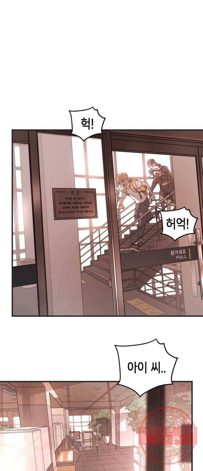 어느날 갑자기 서울은 7화 39