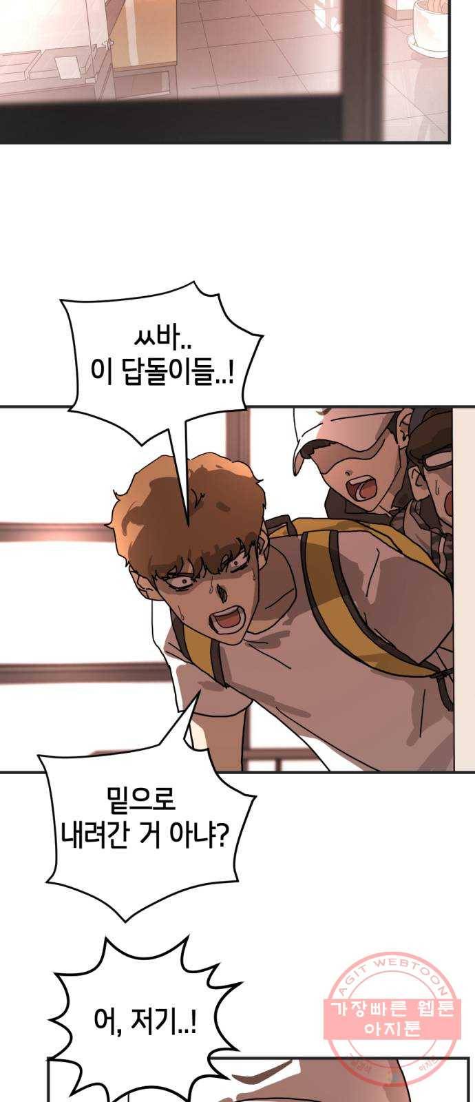 어느날 갑자기 서울은 7화 40