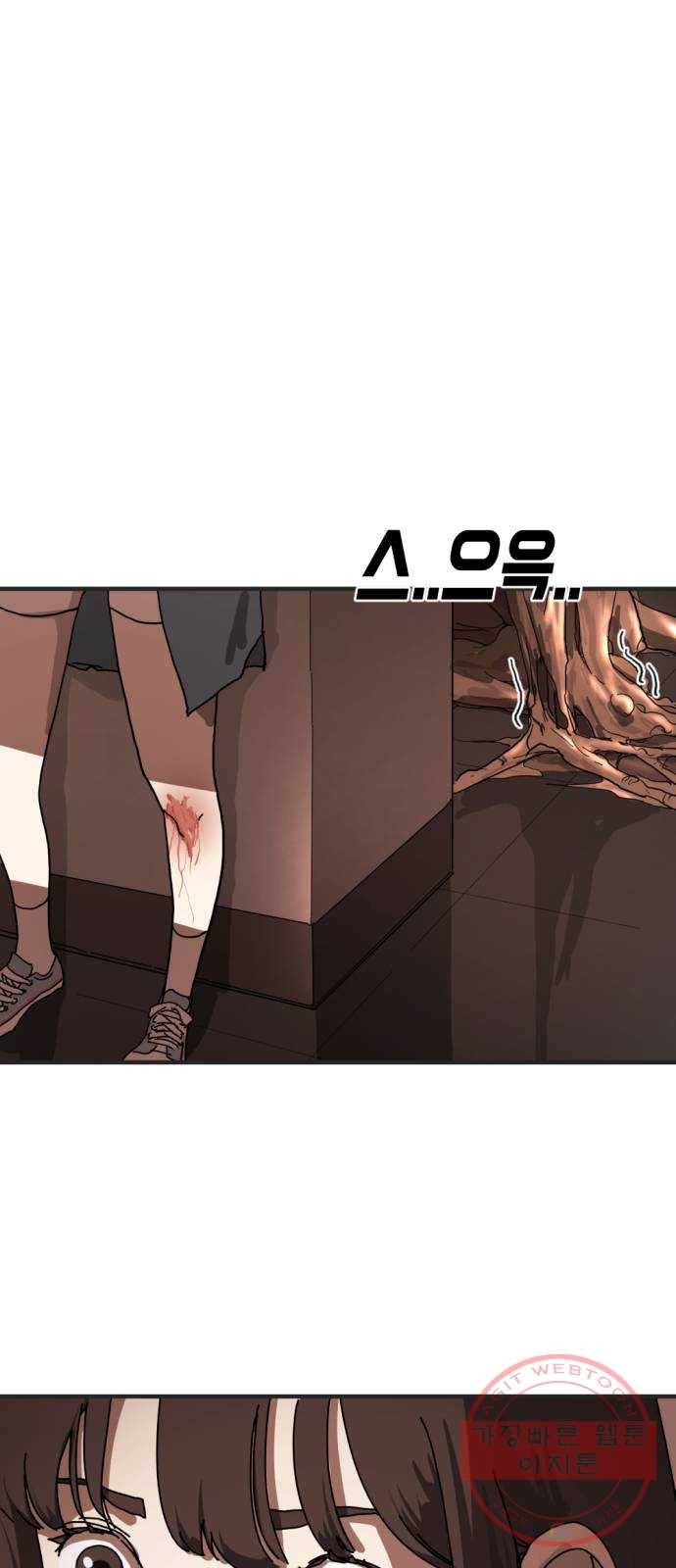 어느날 갑자기 서울은 7화 43