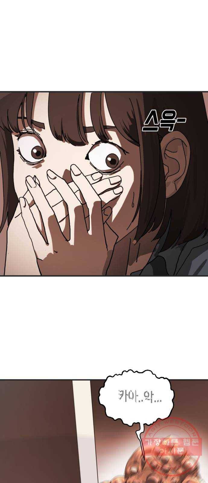 어느날 갑자기 서울은 7화 45