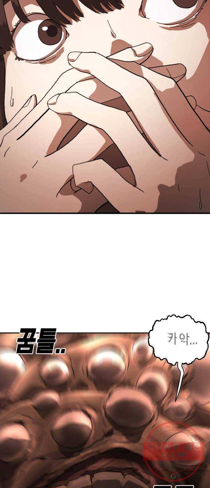 어느날 갑자기 서울은 7화 47