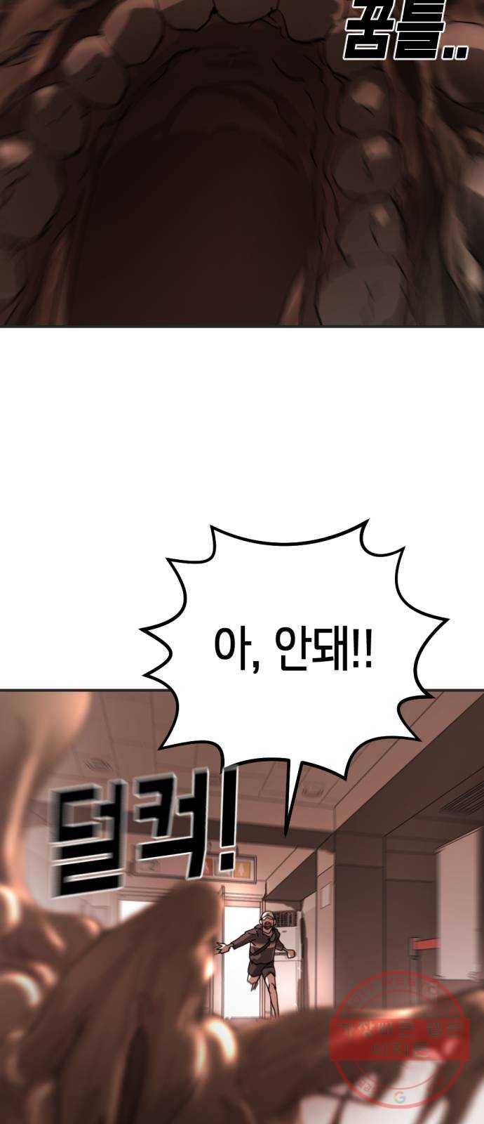 어느날 갑자기 서울은 7화 48