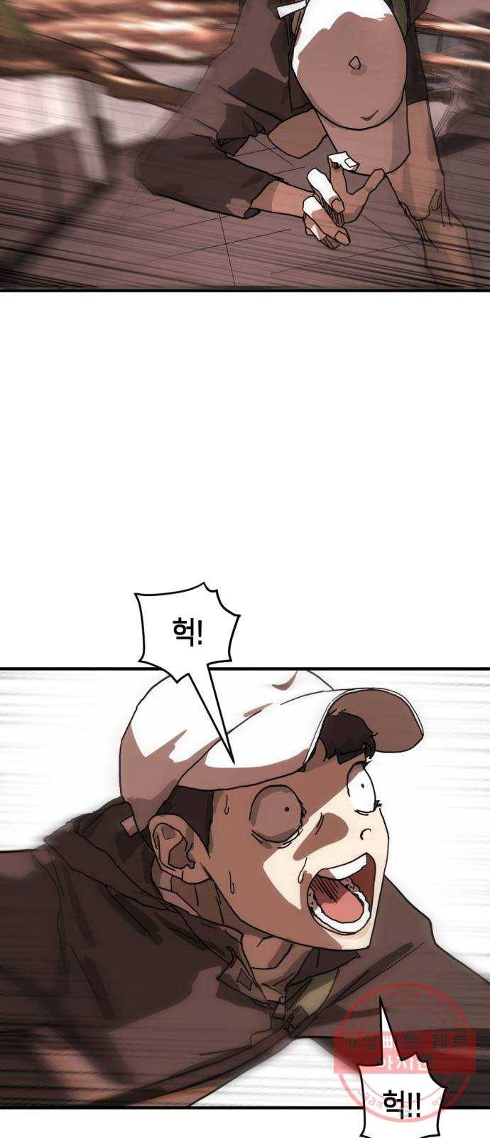 어느날 갑자기 서울은 7화 54