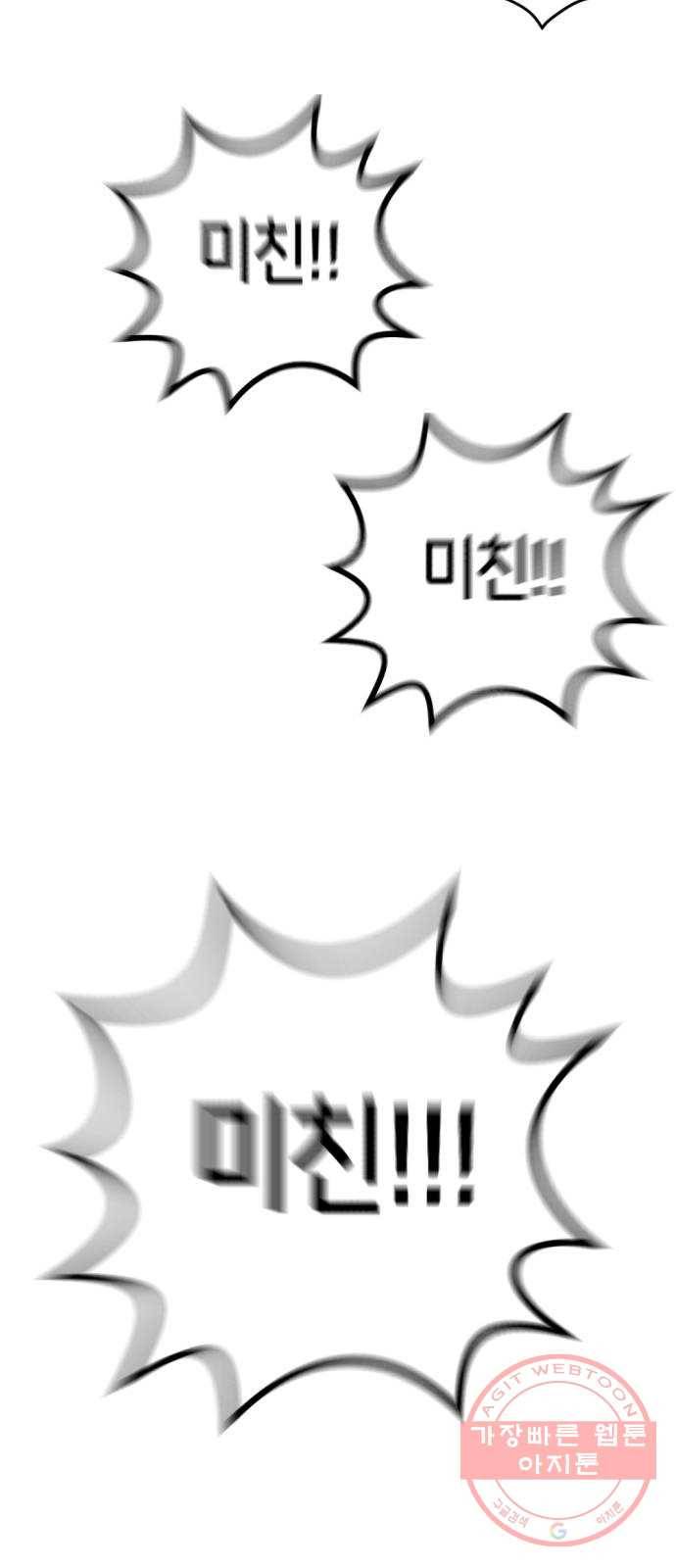 어느날 갑자기 서울은 7화 55