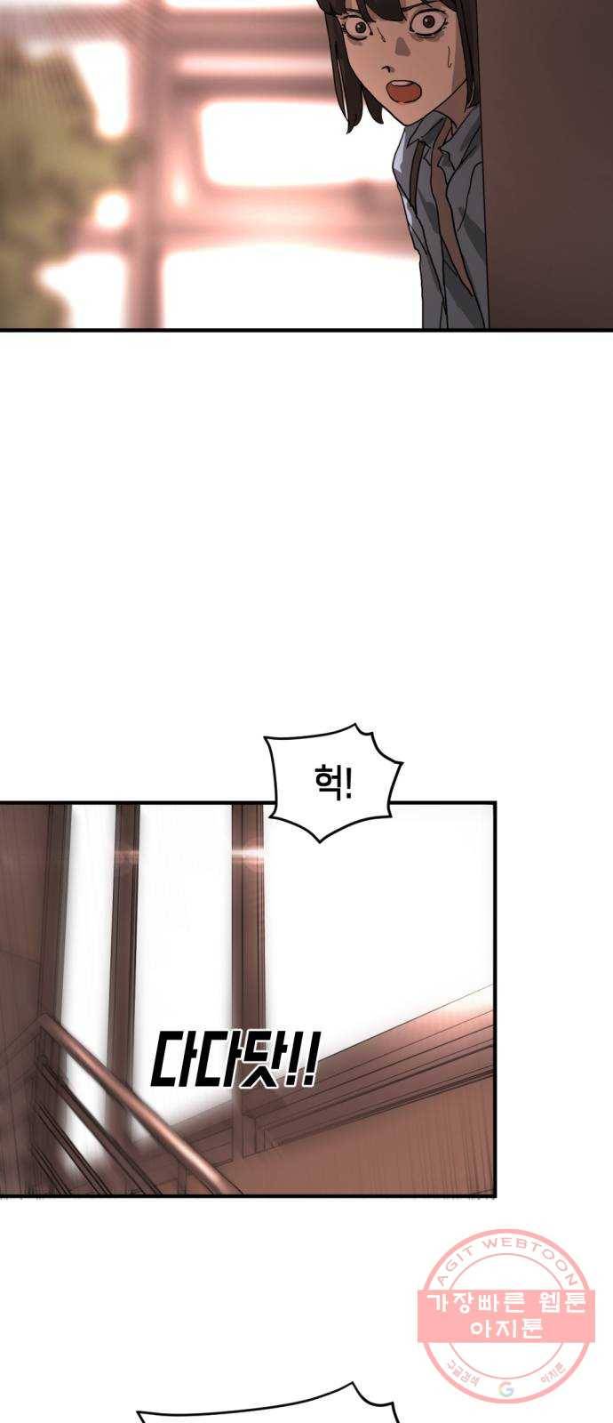 어느날 갑자기 서울은 7화 57