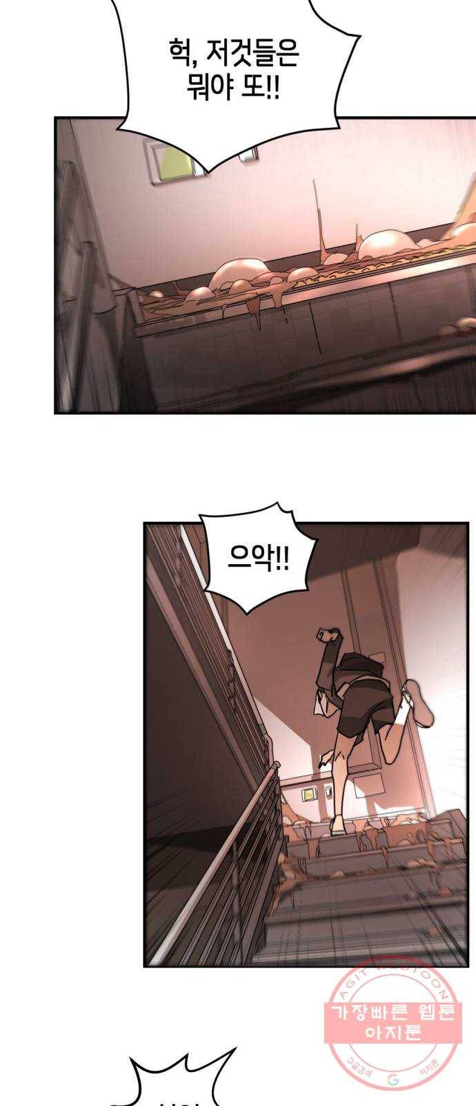 어느날 갑자기 서울은 7화 58