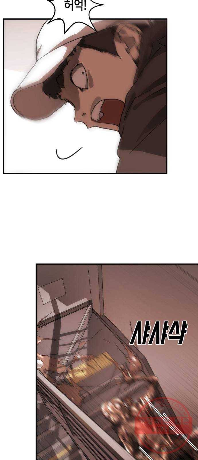 어느날 갑자기 서울은 7화 59