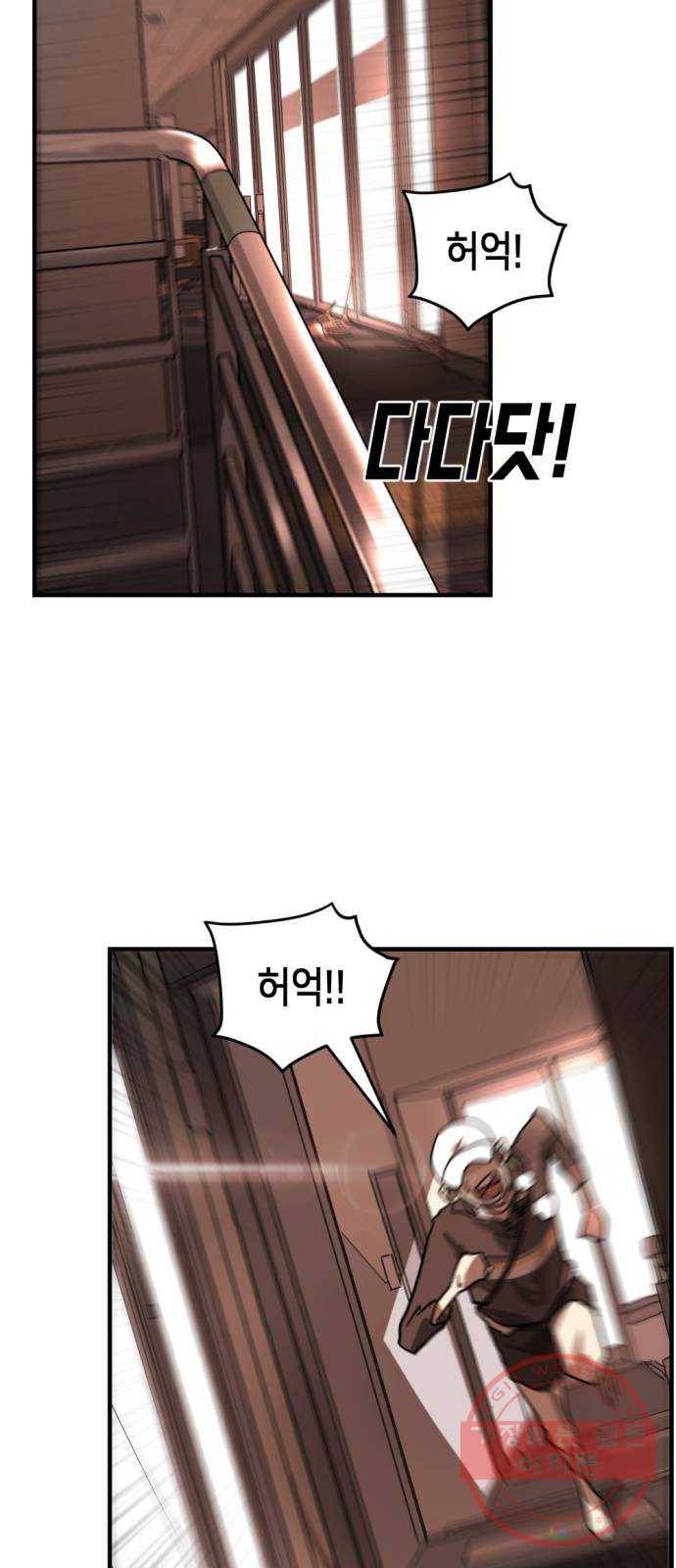어느날 갑자기 서울은 7화 61