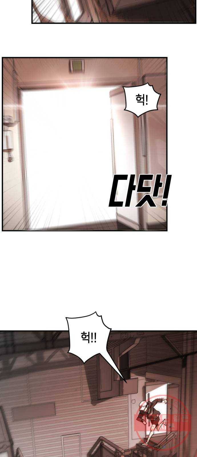 어느날 갑자기 서울은 7화 62