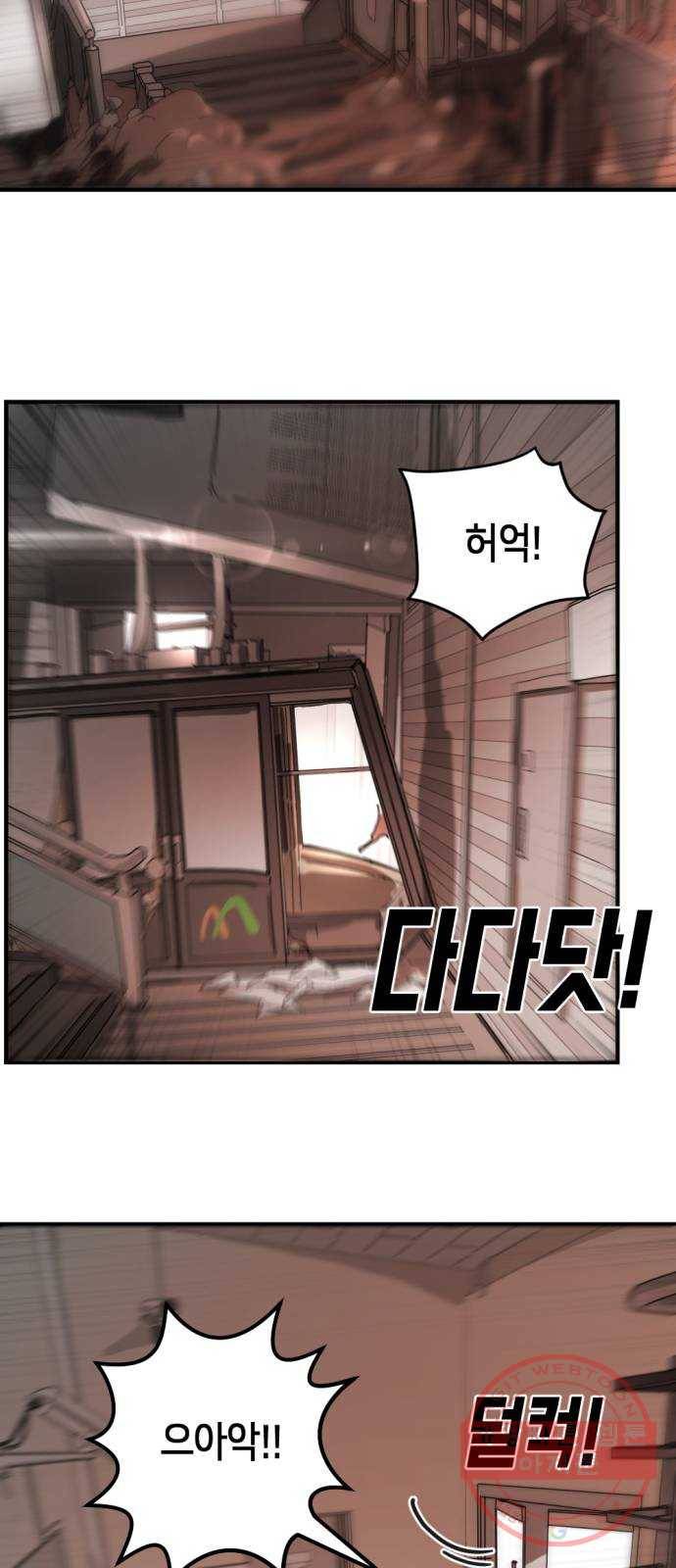 어느날 갑자기 서울은 7화 63