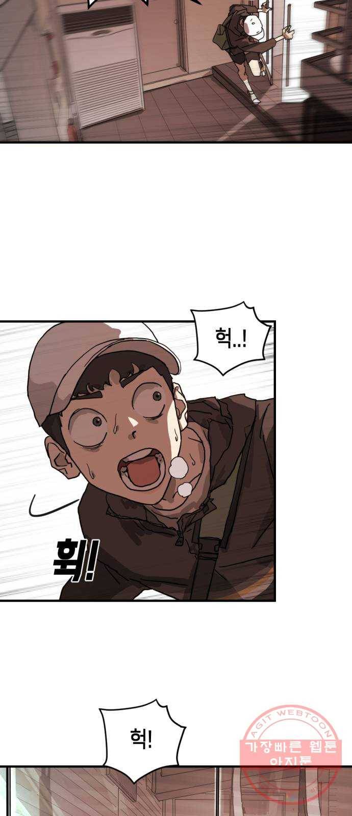 어느날 갑자기 서울은 7화 64