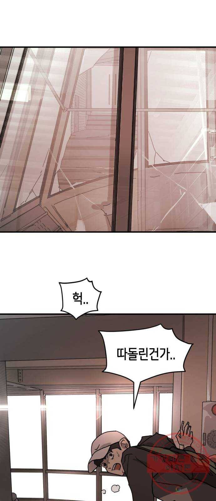 어느날 갑자기 서울은 7화 66