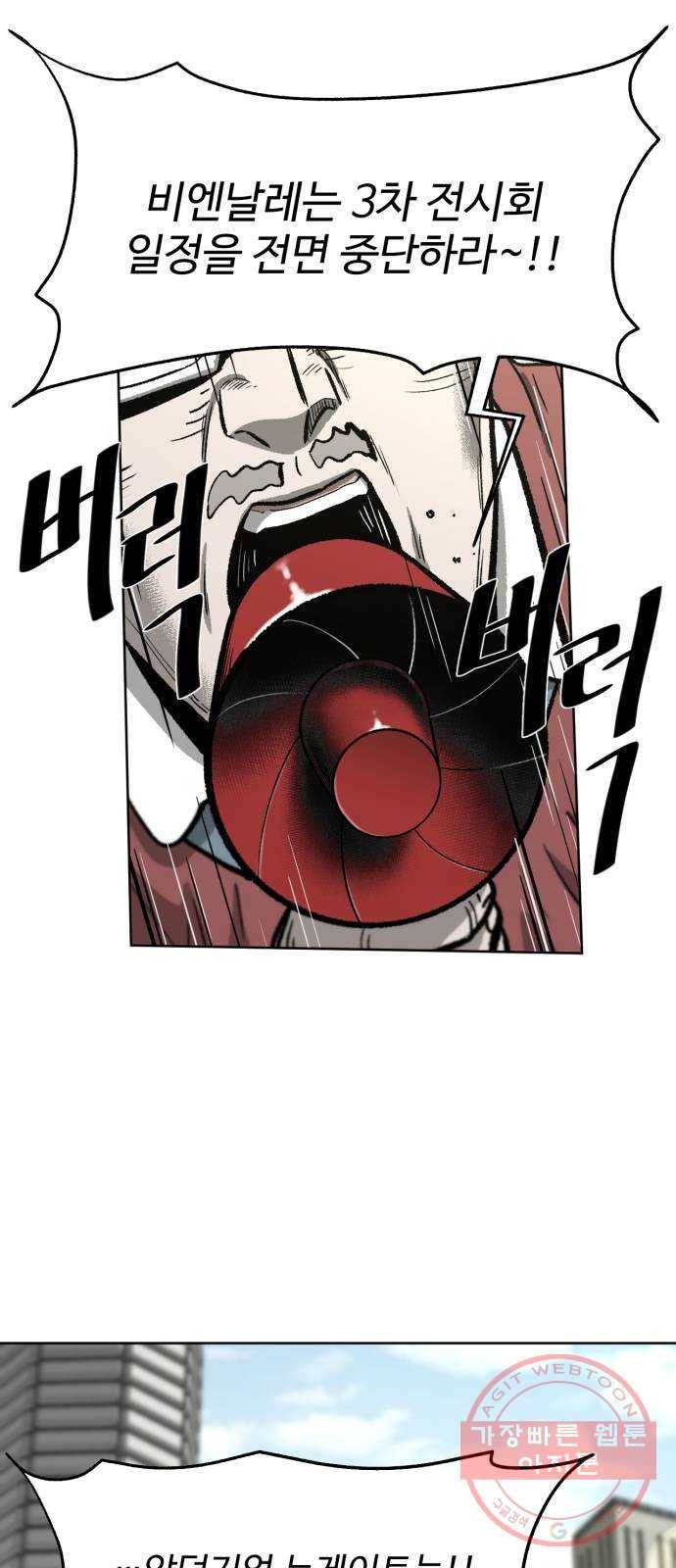 제타 13화 3