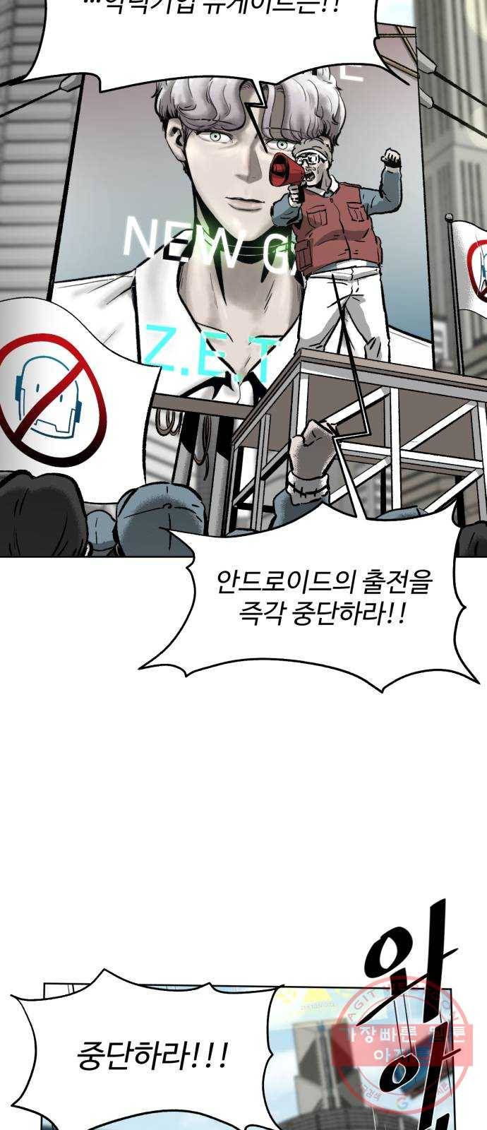 제타 13화 4